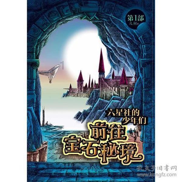 天启联盟