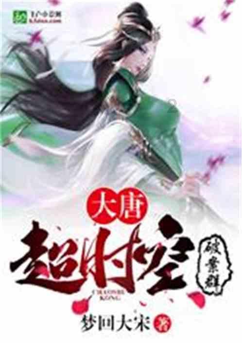 逃离废弃自然公园