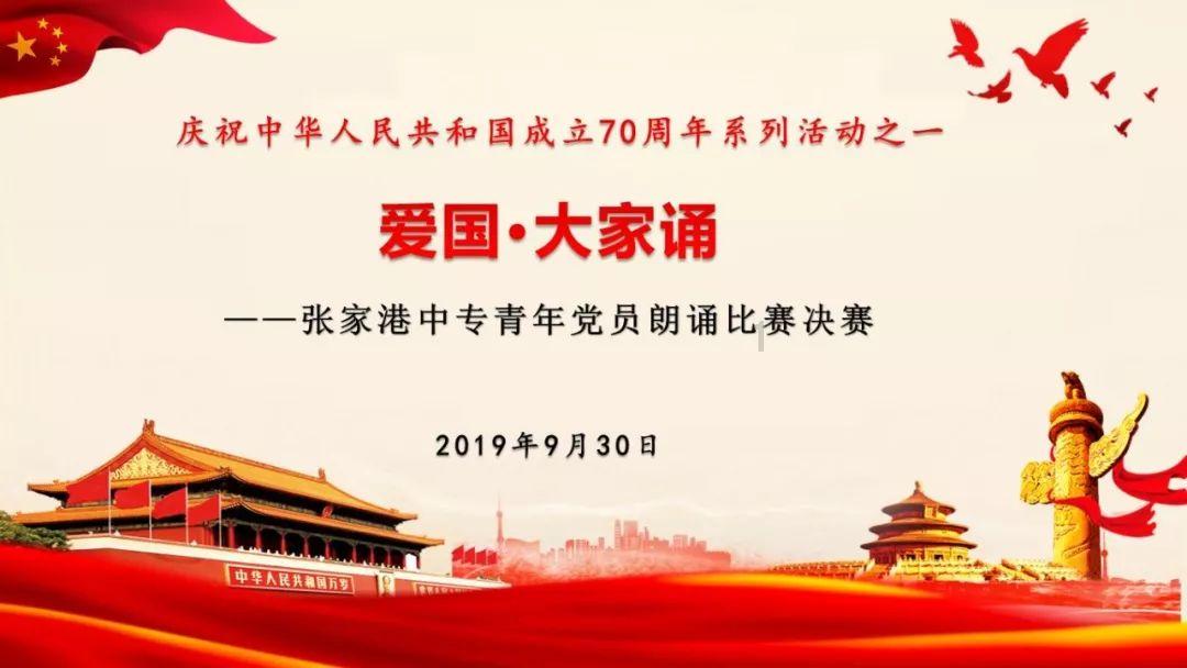 美式橄榄球大赛